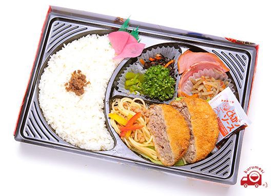 黒毛和牛粗びきメンチカツ弁当