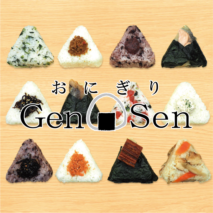 おにぎりGENSEN（おにぎりげんせん）
